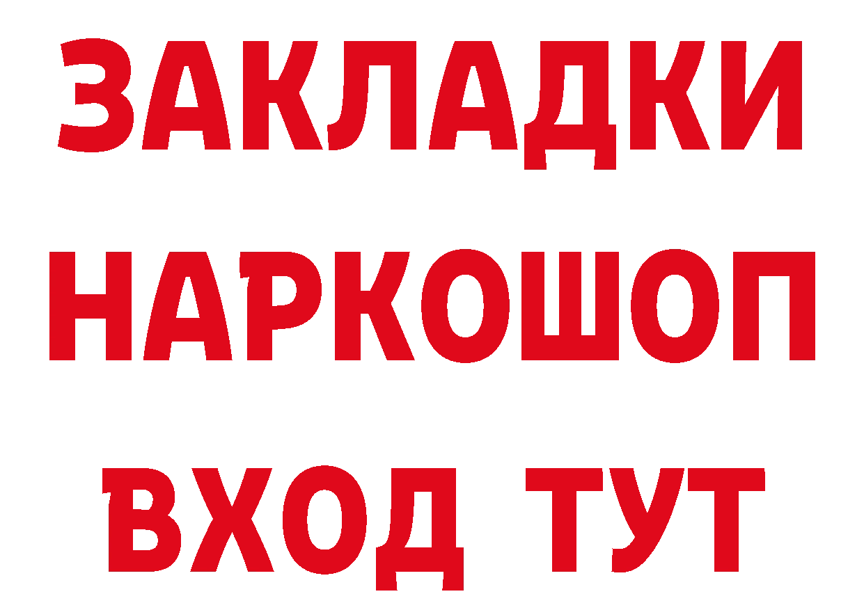 APVP Соль рабочий сайт даркнет hydra Абаза