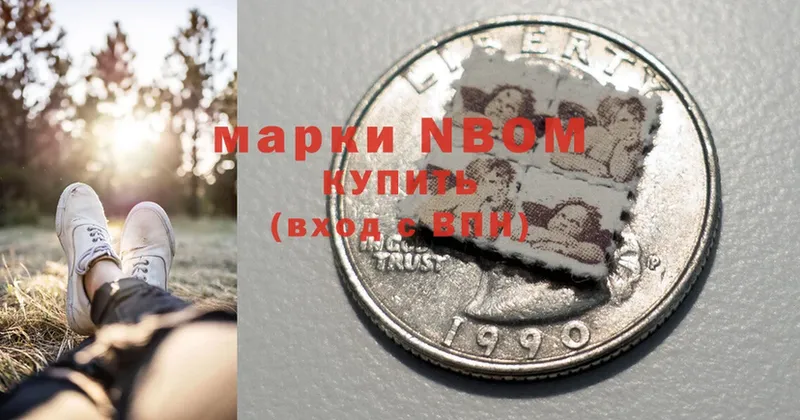 Марки NBOMe 1500мкг  закладка  Абаза 